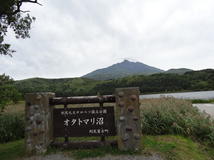 ㉓オタトマリ沼@利尻島