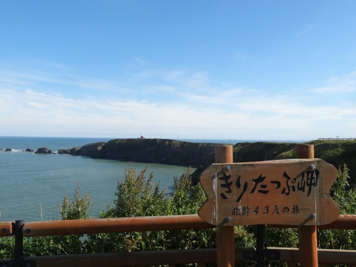 ㉚霧多布岬
