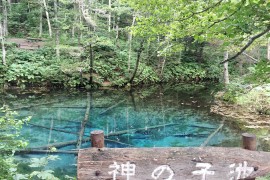 道東の「神の子池」