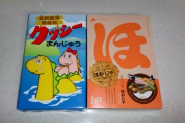 江別市のＭ様ご夫妻、ご利用ありがとうございました。