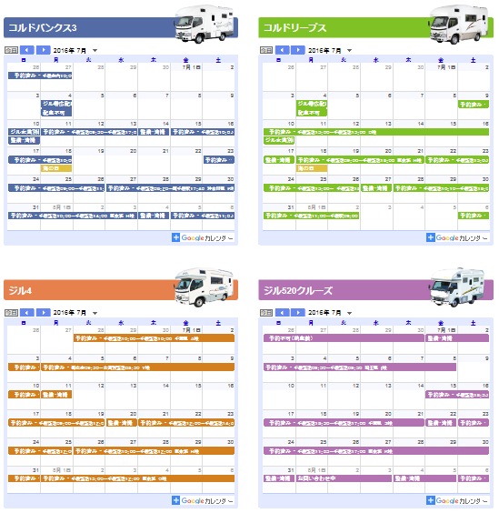 ７月予約