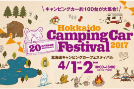 北海道　Ｈ様　ご予約有難うございます！