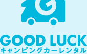 GOODLUCKキャンピングカーレンタルロゴ