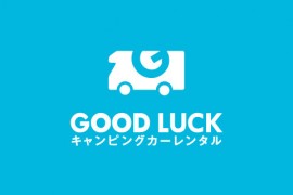 愛知県のＡ様ご家族、ご利用ありがとうございました。